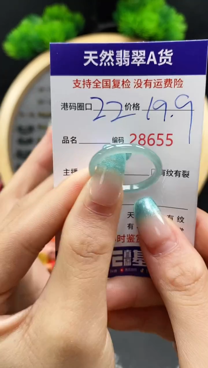 【闪购商品】翡翠戒指未镶嵌天然翡翠戒圈8655