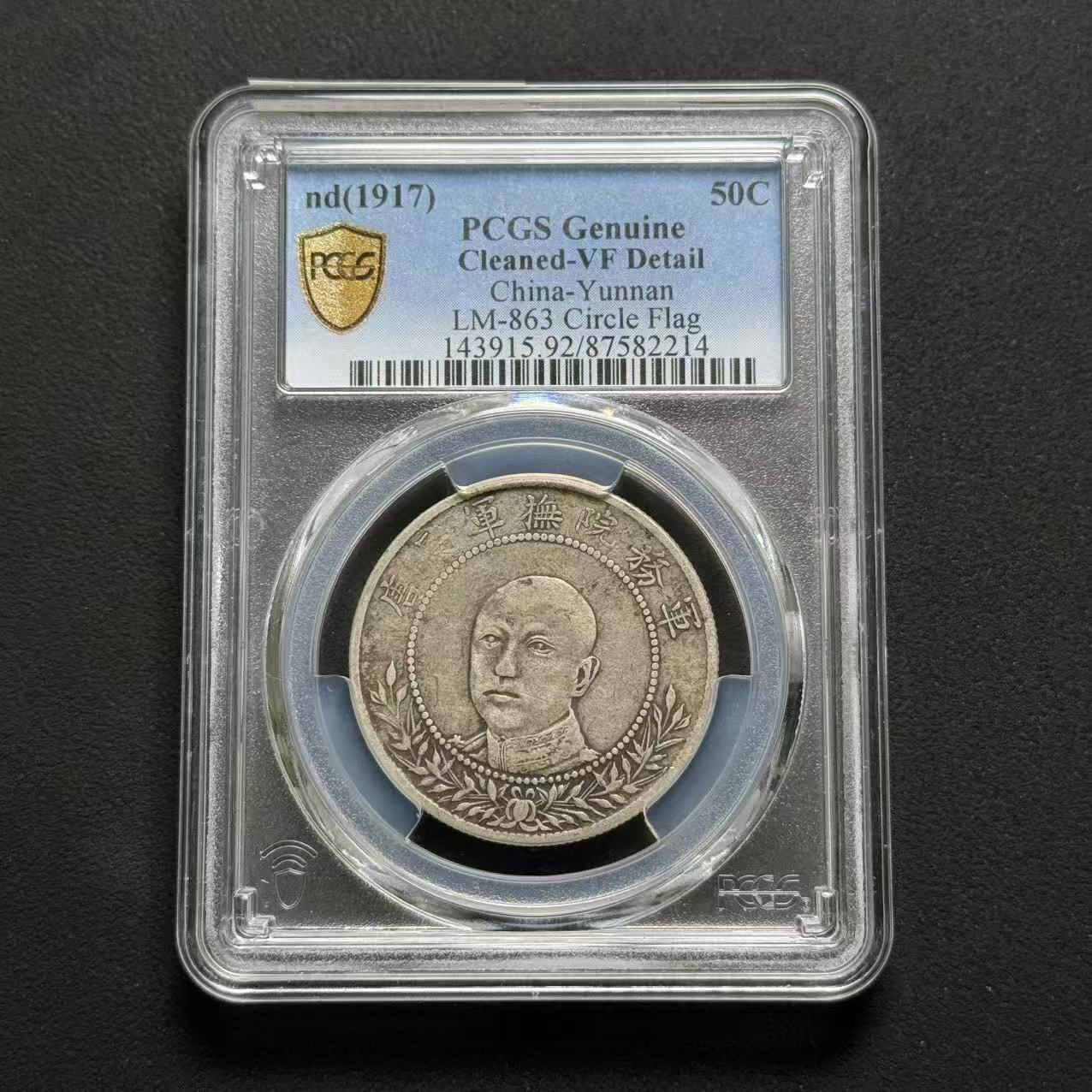 PCGS 唐继尧正像 VF92 87582214 D
