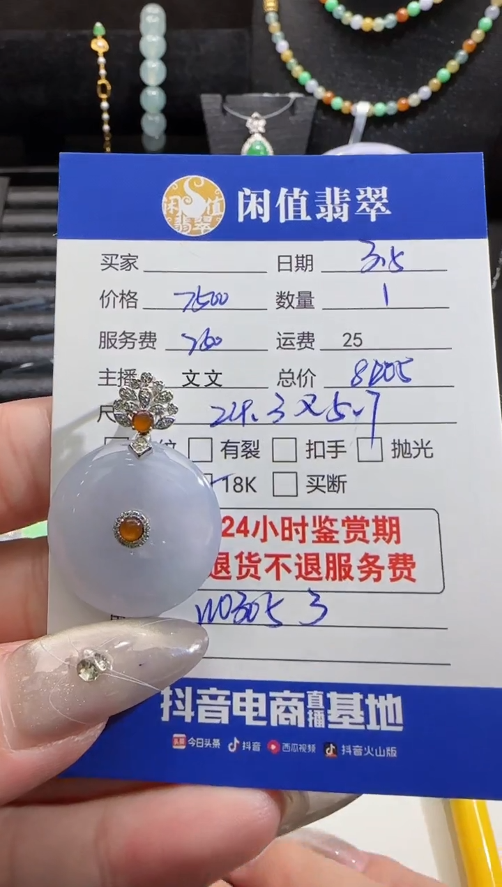 【闪购商品】翡翠吊坠(不含链)18K金镶嵌翡翠吊坠