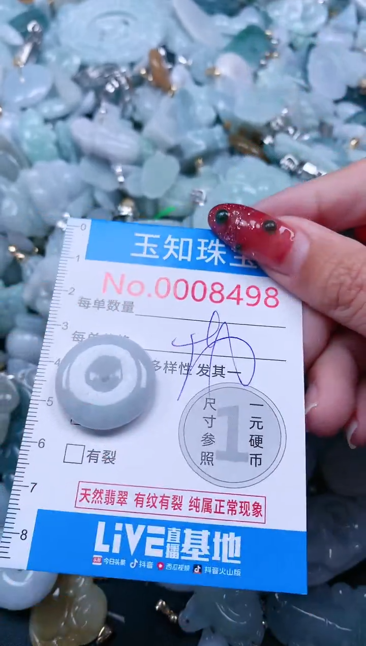 【闪购商品】翡翠吊坠(不含链)未镶嵌8498