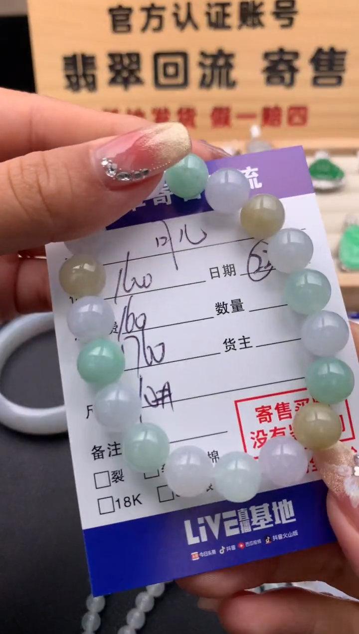【闪购商品】翡翠手串未镶嵌10124065