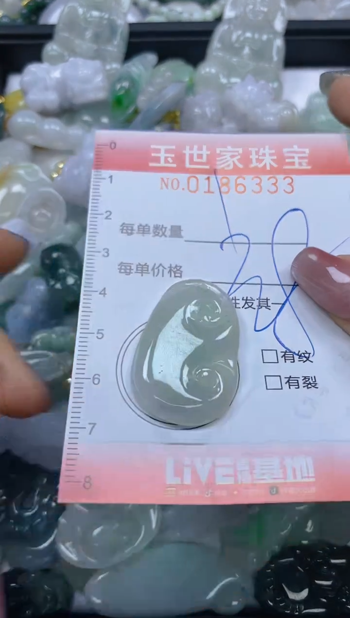 【闪购商品】翡翠颈饰未镶嵌闪购0186333