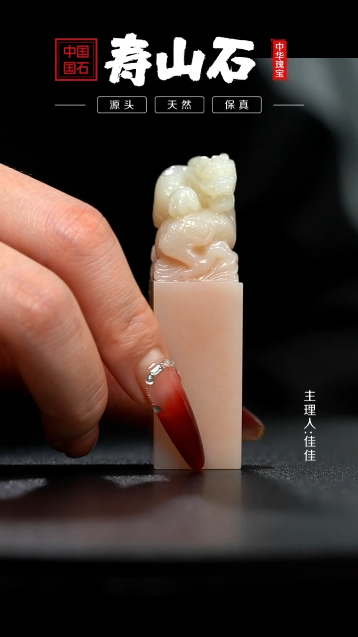 【闪购商品】寿山石其他芙蓉石