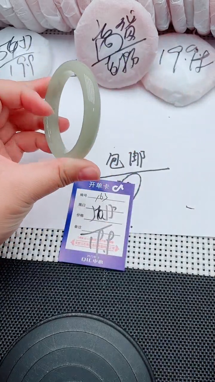 未镶嵌手镯石英质玉163-54-55