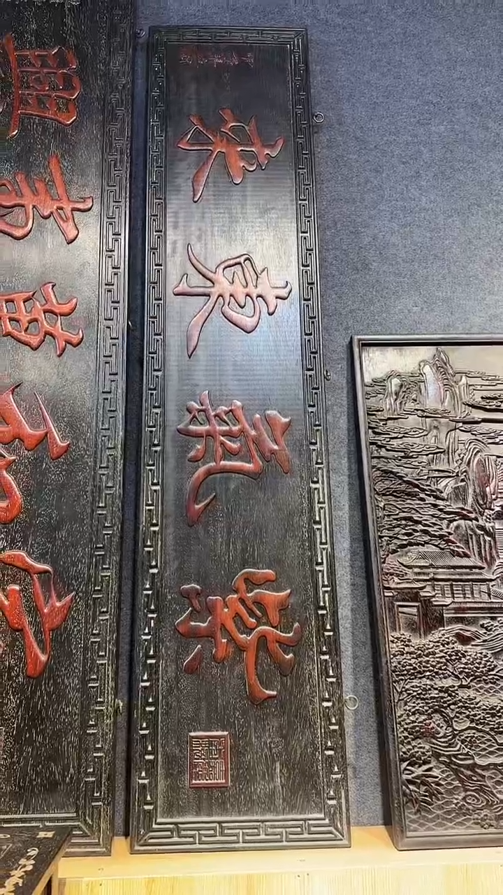 木紫檀拆件雕刻板以直播间实物为准微瑕老物件