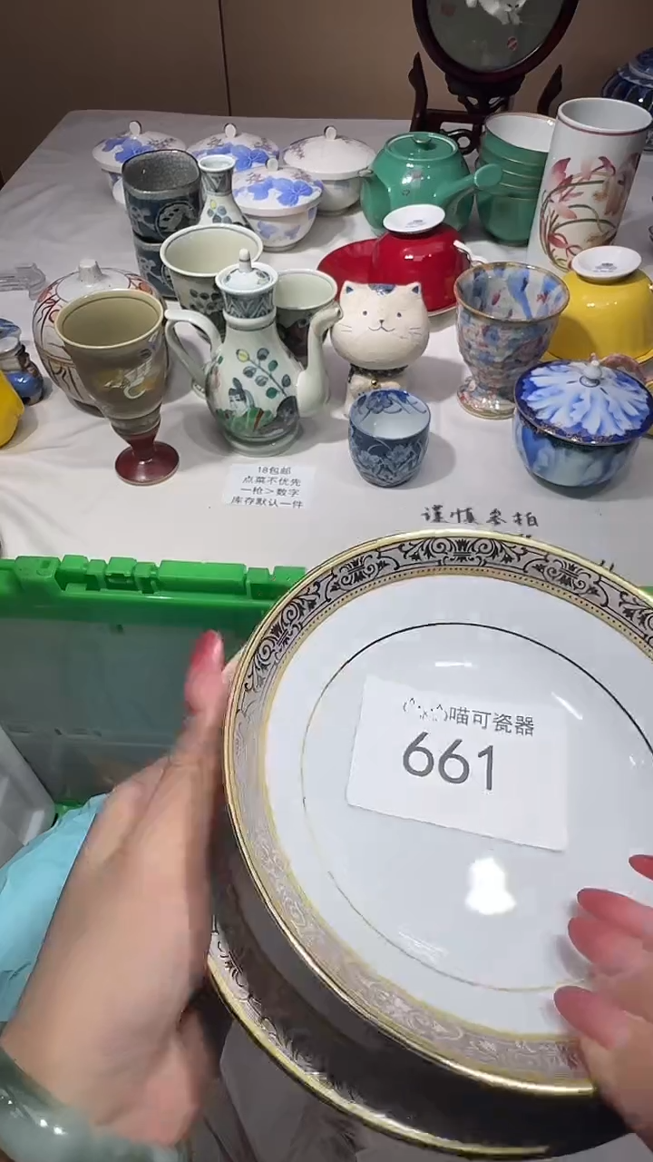 瓷片?****? 喵可瓷器 闪购类型 定向 无量～无量