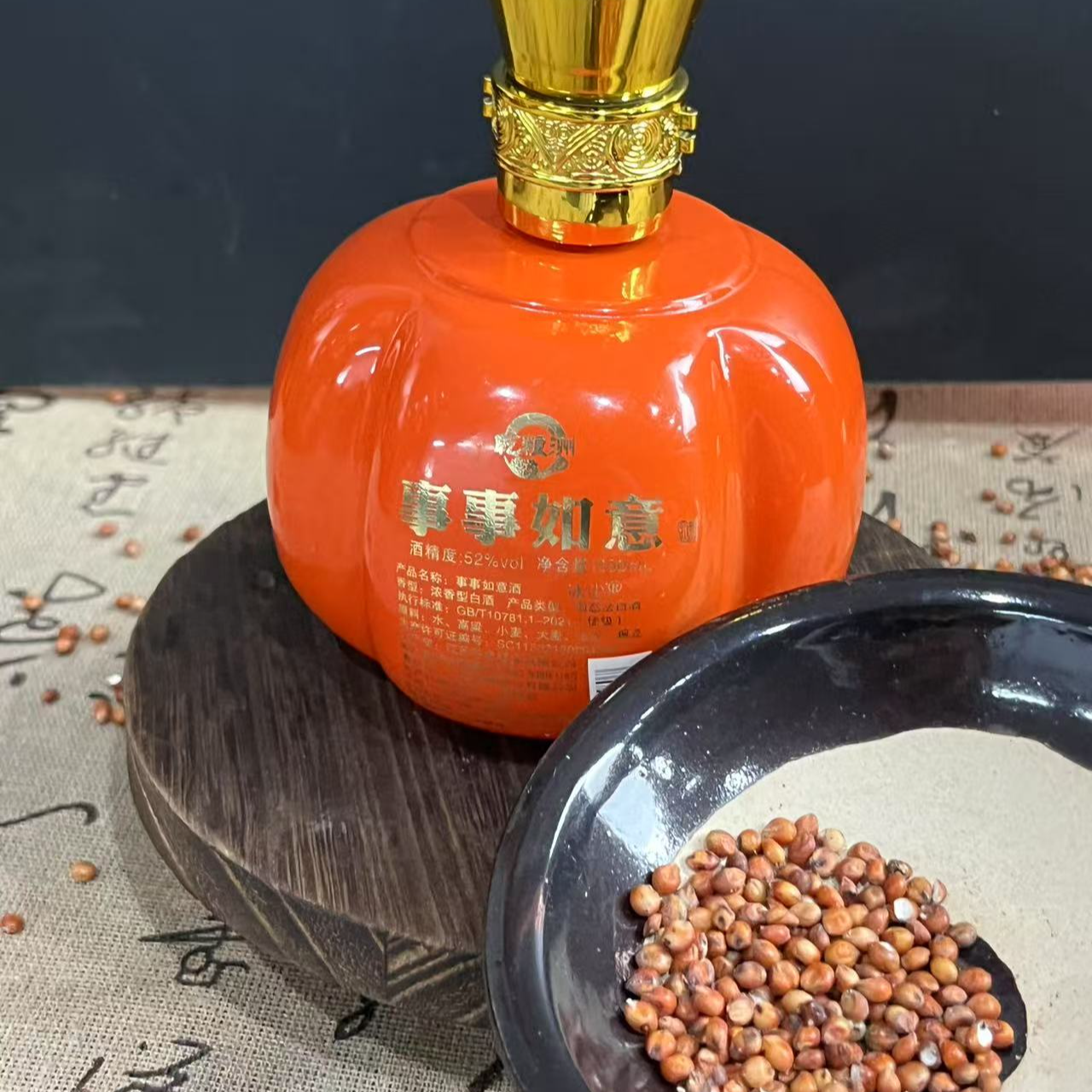 冰尘白酒事事如意酒52度浓香型白酒200ml单瓶装52度52度