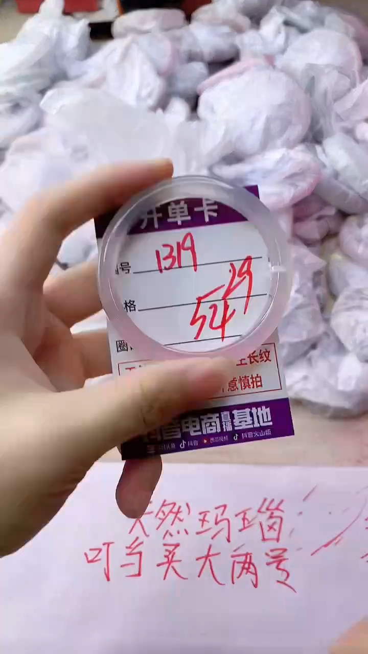 手镯玛瑙/玉髓未镶嵌1319