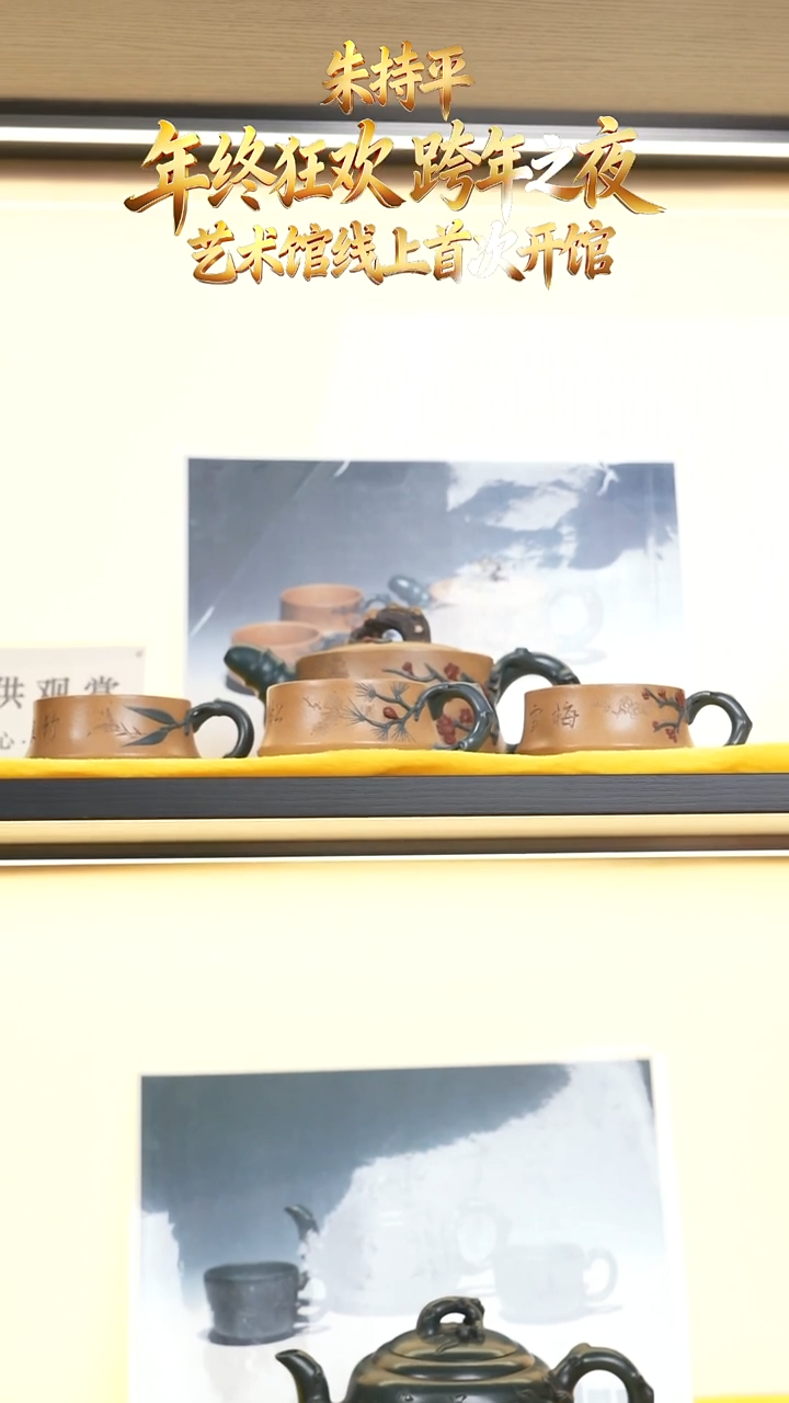 ZCP118柱础岁寒三友套组宕口黄金段460cc