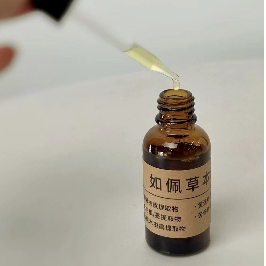 草本精华液（痘敏肌修护）