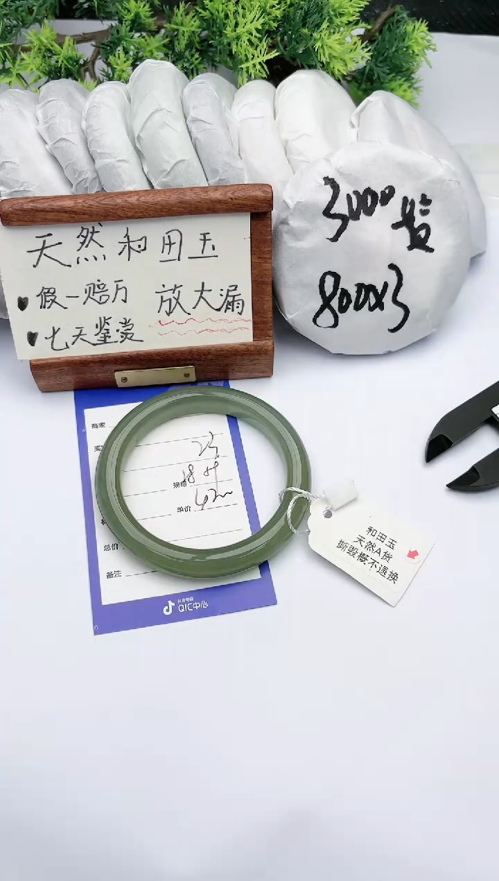 【闪购商品】和田玉手镯未镶嵌碧玉轩23