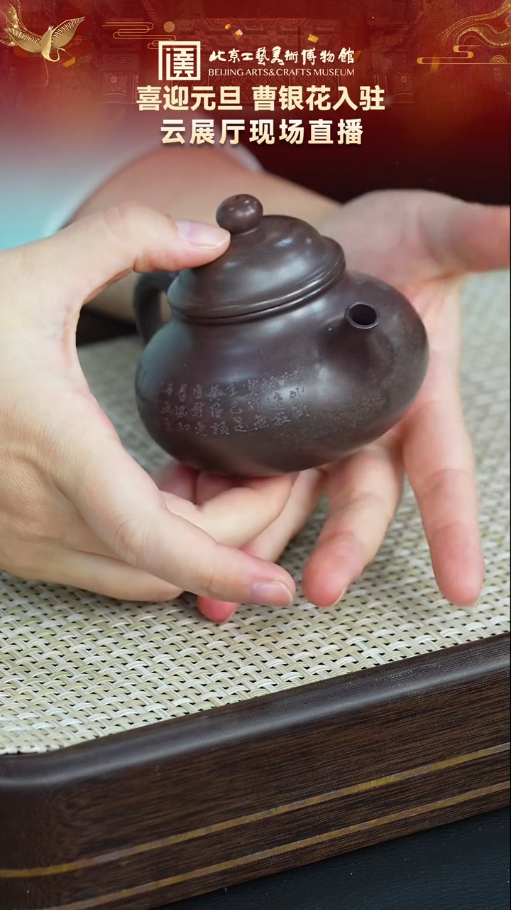 茶壶紫砂68宜兴紫砂 曹银花专场