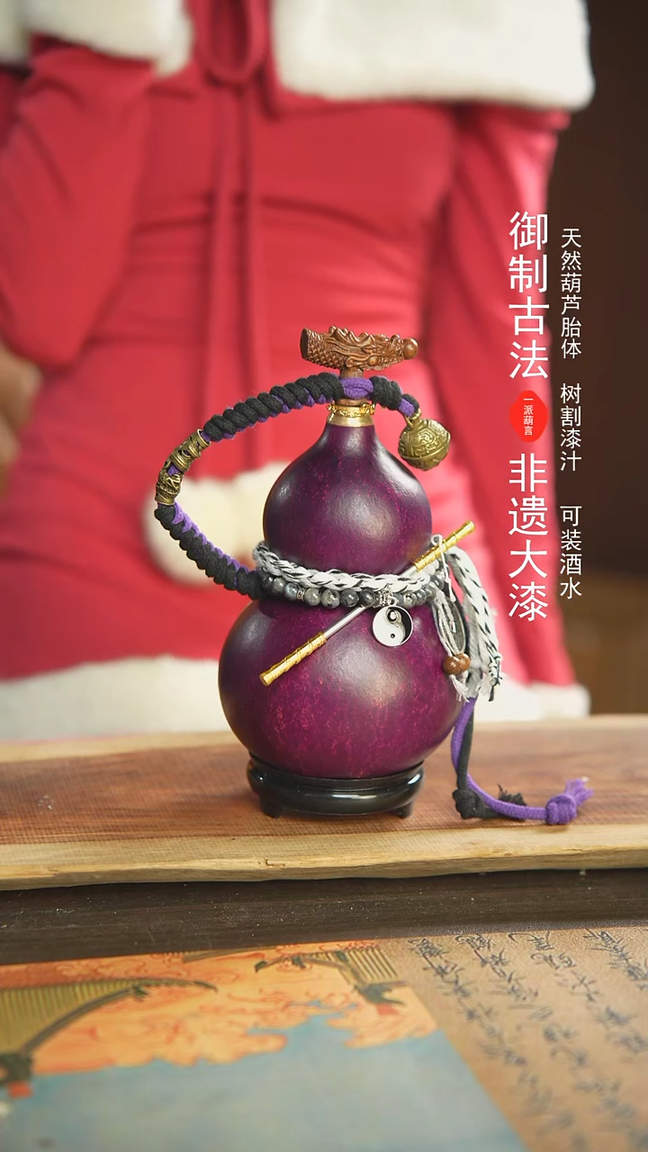 【闪购商品】+66号新年福利非遗漆器酒葫芦