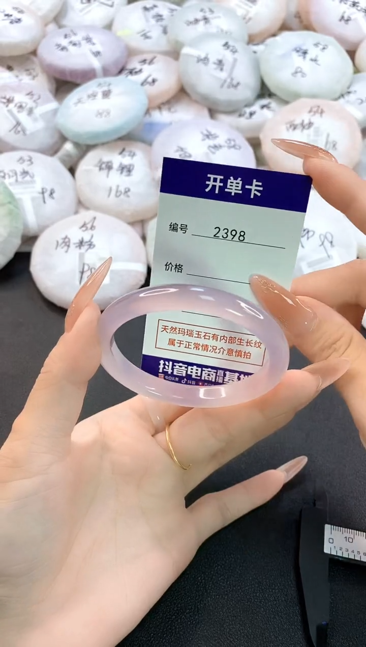 玛瑙/玉髓手镯未镶嵌2398圈口55-56