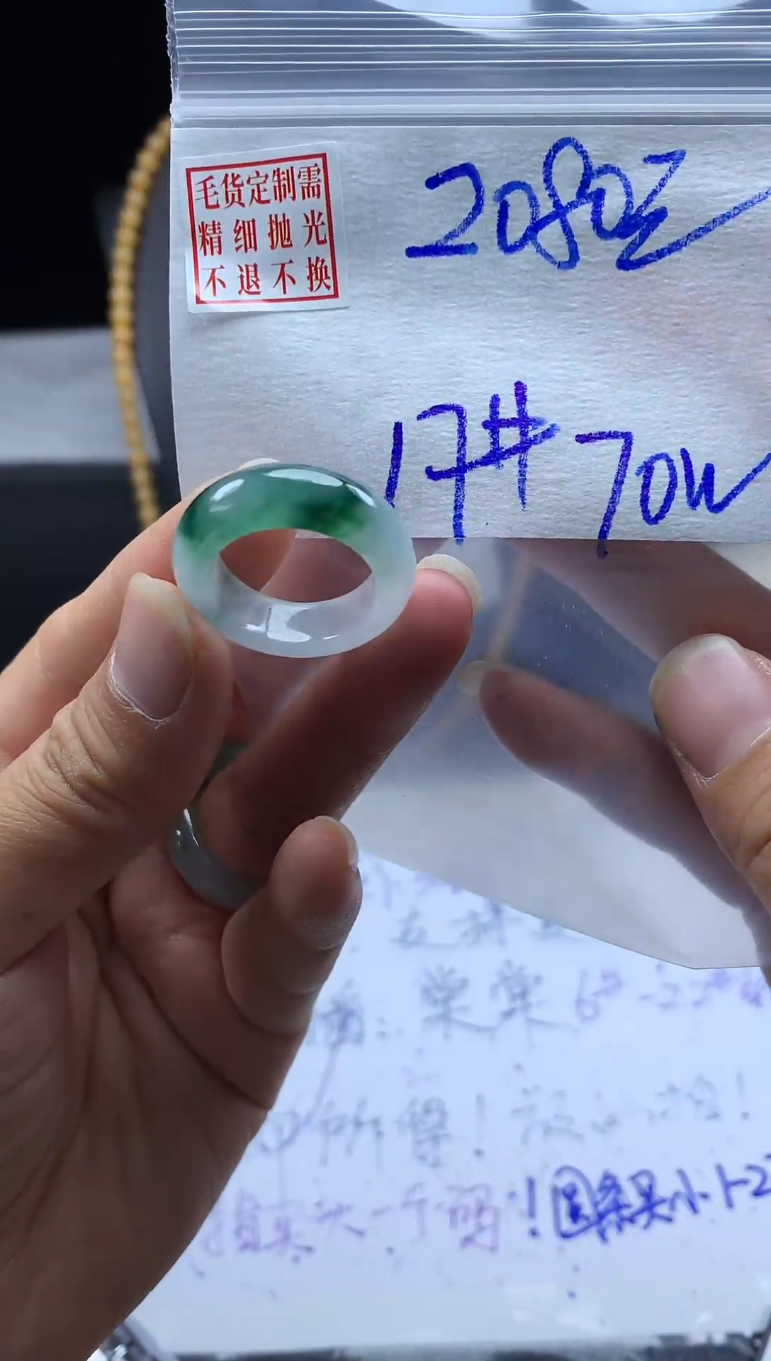 未镶嵌定制翡翠毛货需精细抛光戒圈17#