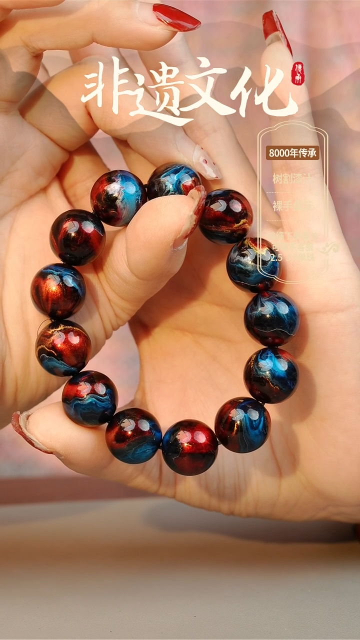 【闪购商品】大漆混元1.8手串12子 非遗大漆珠