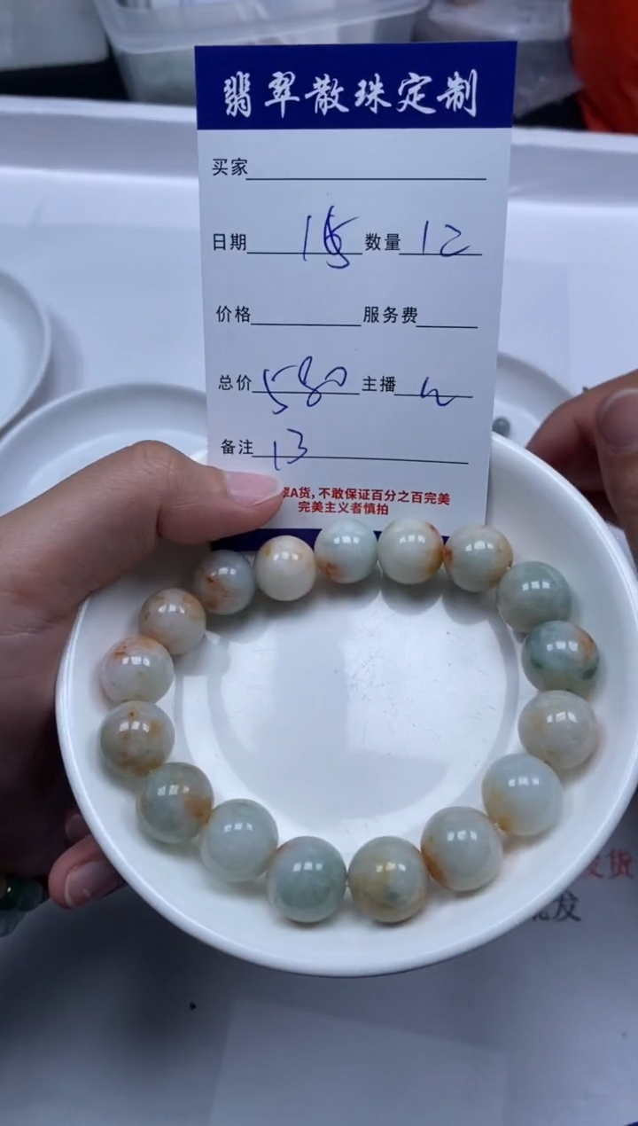 【闪购商品】翡翠颈饰未镶嵌贞城散珠批发DIY