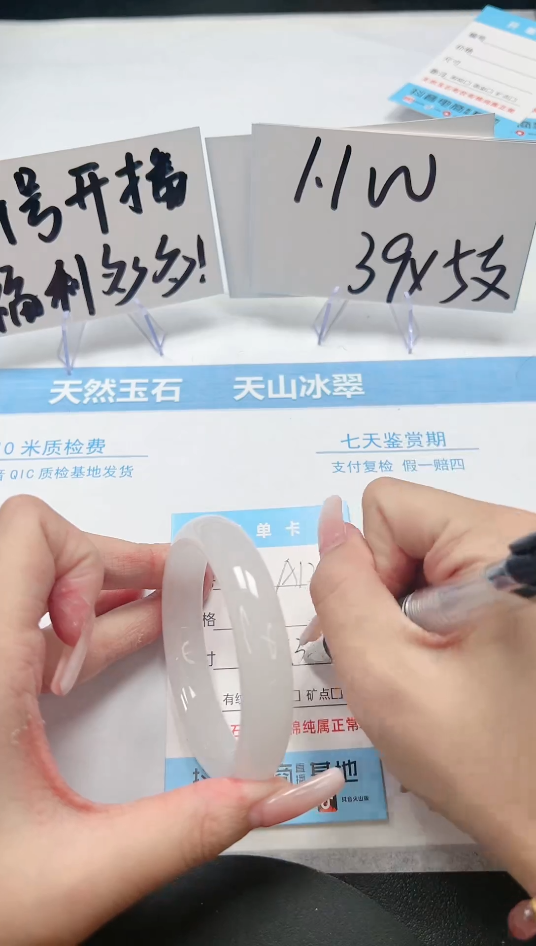 【闪购商品】石英质玉手镯未镶嵌A123-53.9