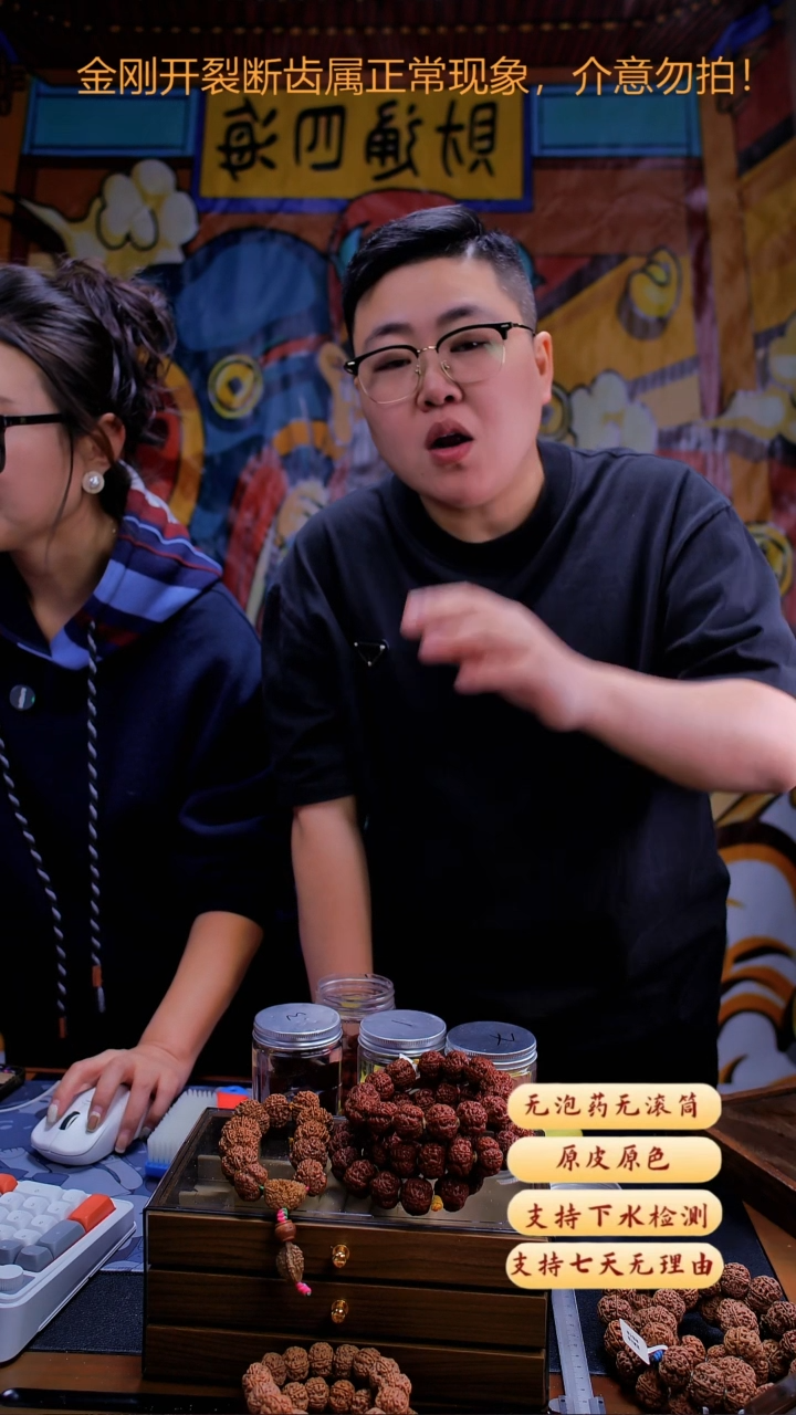 手串金刚菩提超头K24尺寸21