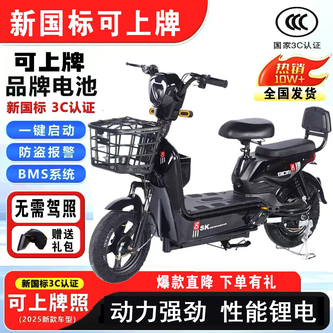 新国标电动自行车大马力锂电池长续航可上牌成人男女两轮代步车z