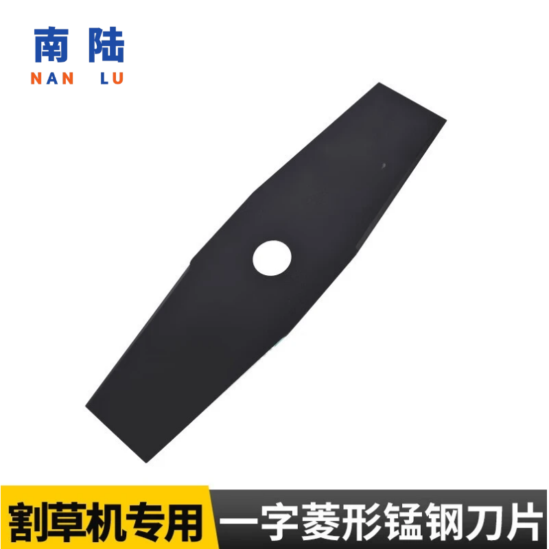 一字菱形锰钢刀片【9寸锂电池割草机专用】