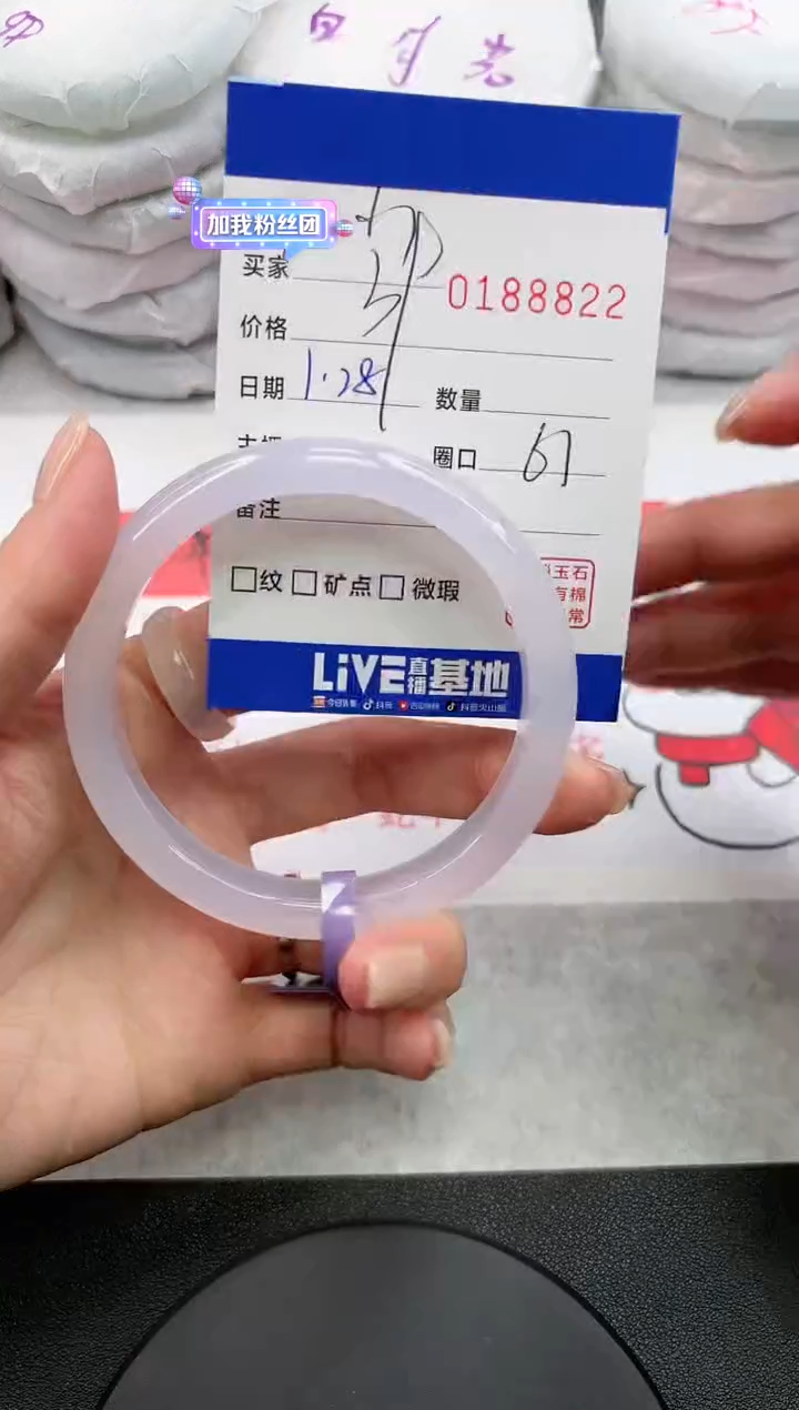 【闪购商品】玛瑙/玉髓手镯未镶嵌8822