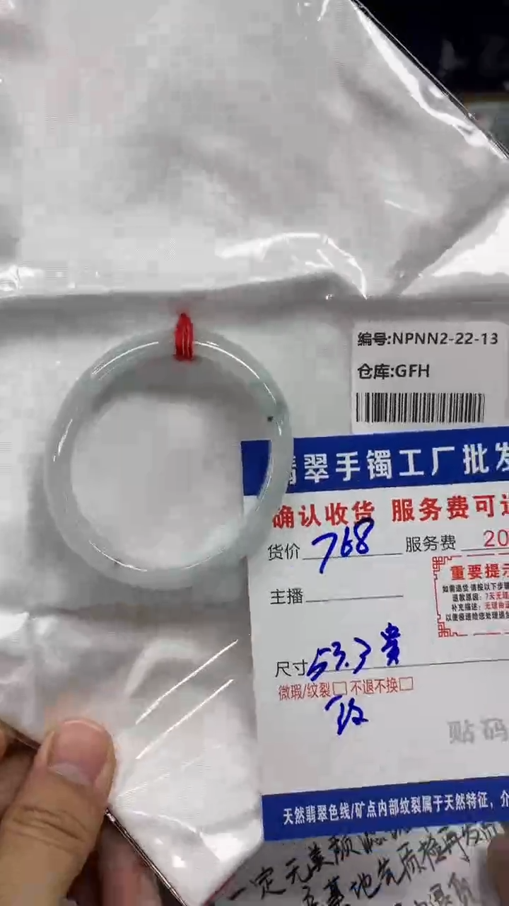 【闪购商品】翡翠手镯未镶嵌翡翠手镯