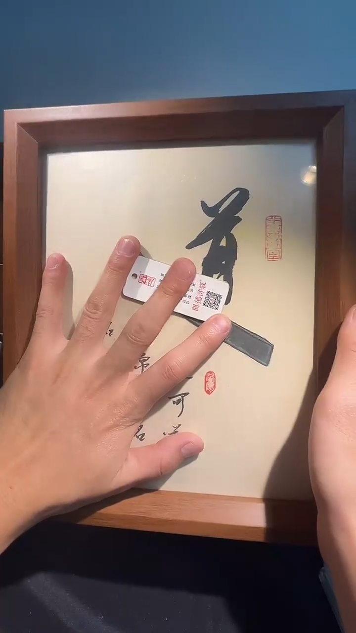 铜10寸道字 精装版古钱币一个同分择优发