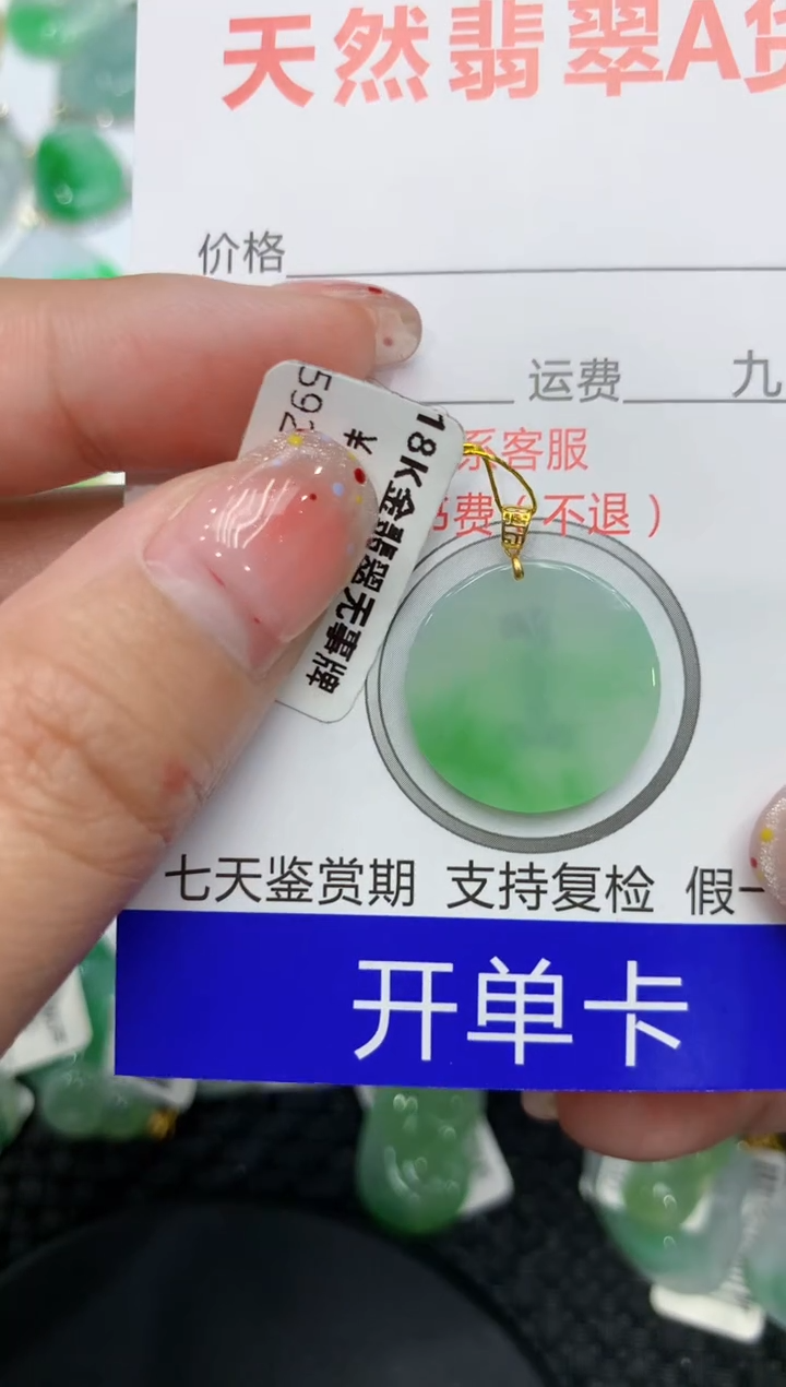 【闪购商品】翡翠颈饰18K金镶嵌111111111111