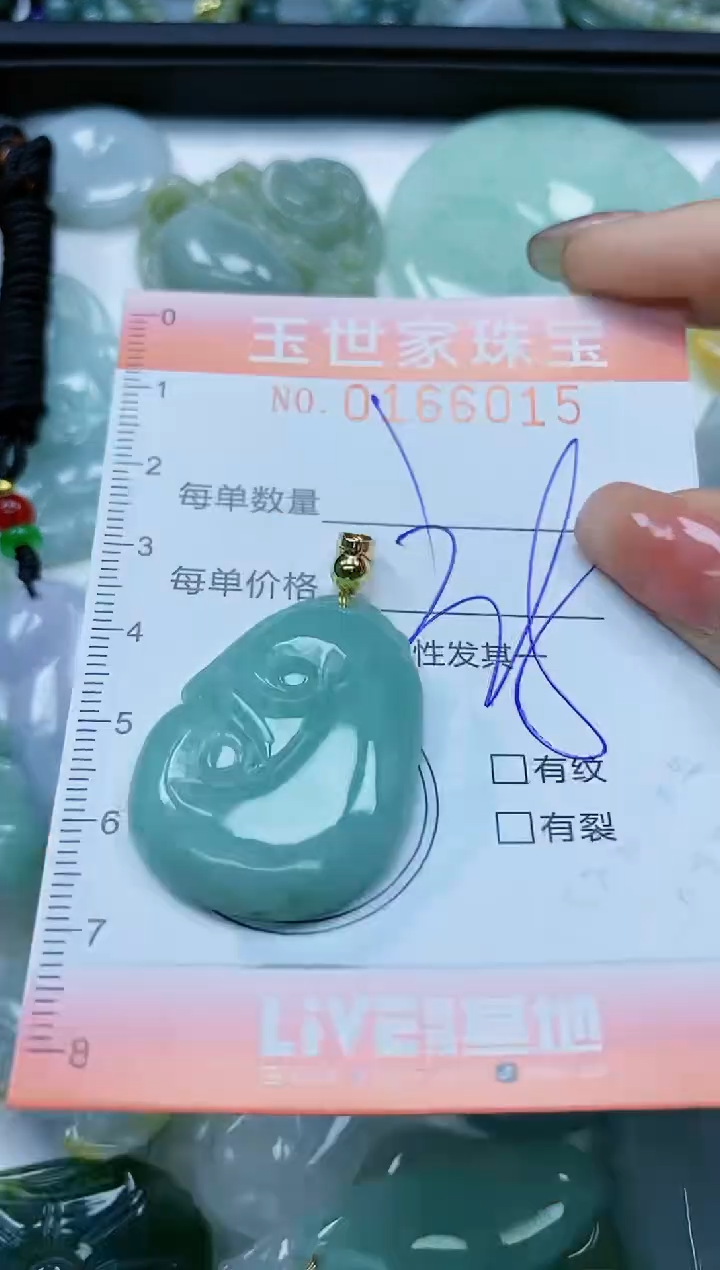 【闪购商品】翡翠颈饰未镶嵌闪购0166015