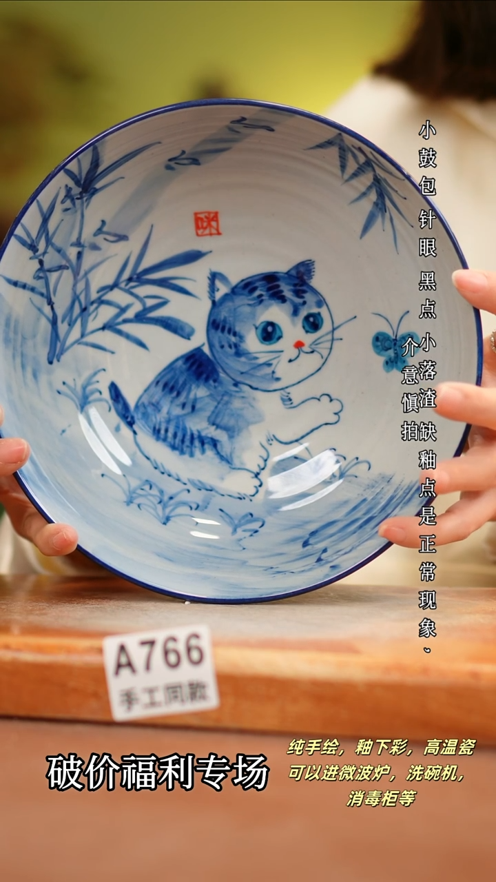 其他A766 陶然集器瓷器