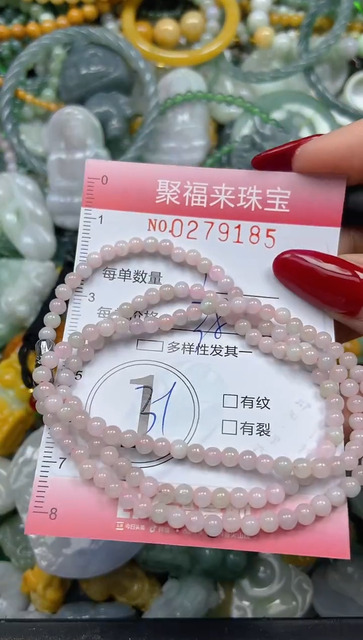 颈饰未镶嵌翡翠闪购0279185