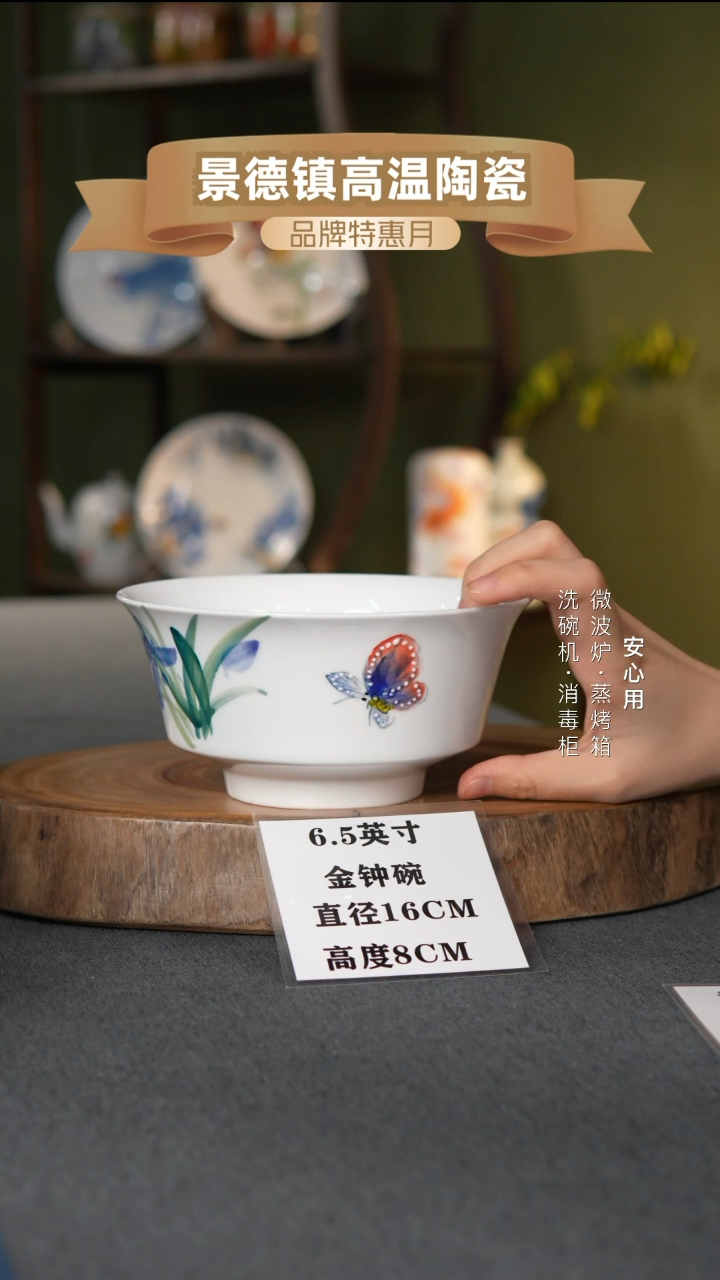 瓷景德镇高温手绘6.5英寸金钟碗鸢尾花蝴蝶