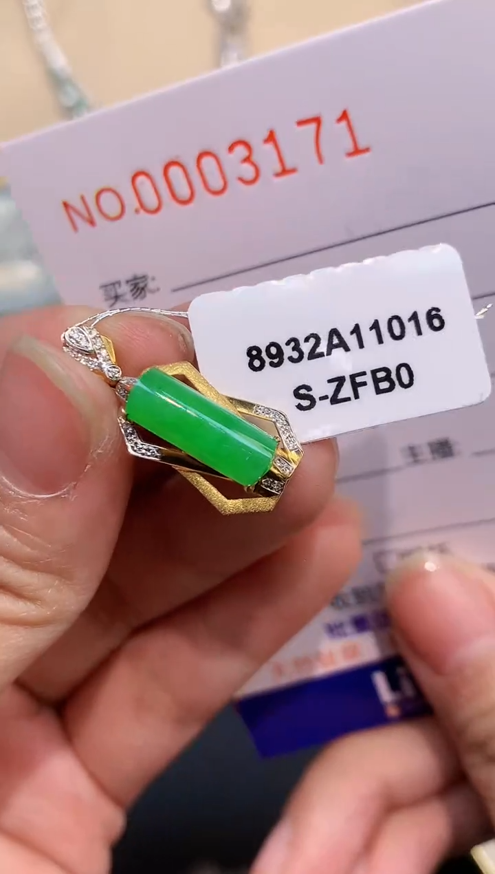 【闪购商品】翡翠吊坠(不含链)18K金镶嵌3171  