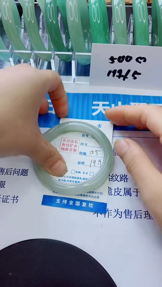 石英质玉手镯未镶嵌7/55