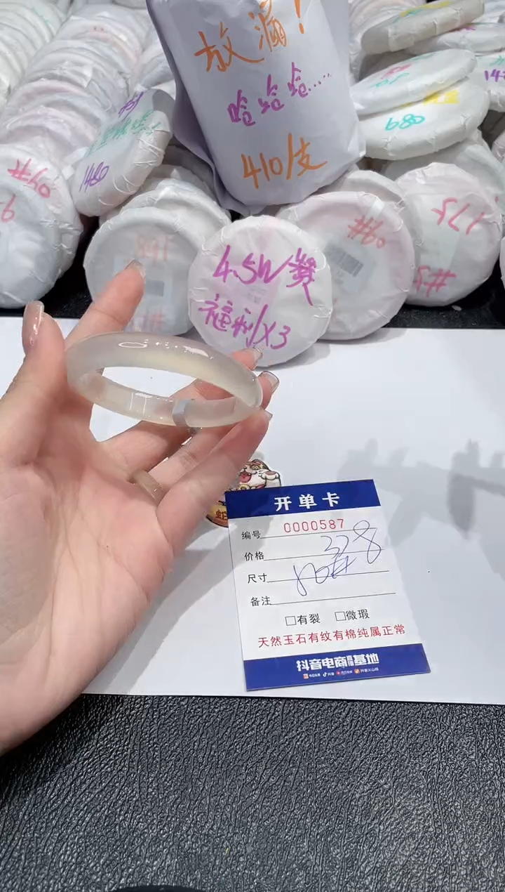 【闪购商品】玛瑙/玉髓手镯未镶嵌-587