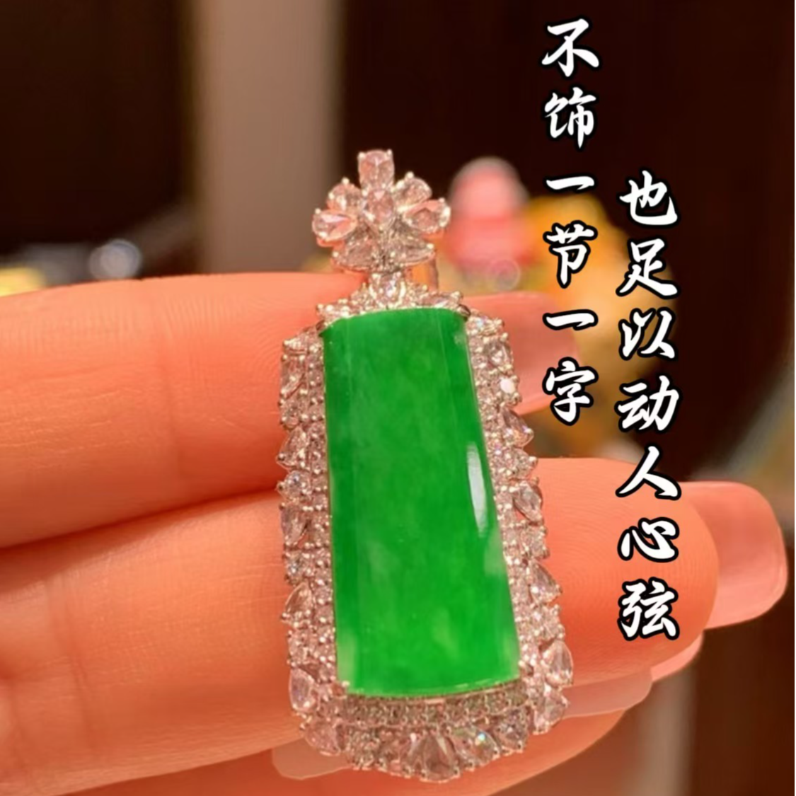 天然A货缅甸翡翠18K金镶嵌水润无事牌吊坠781306
