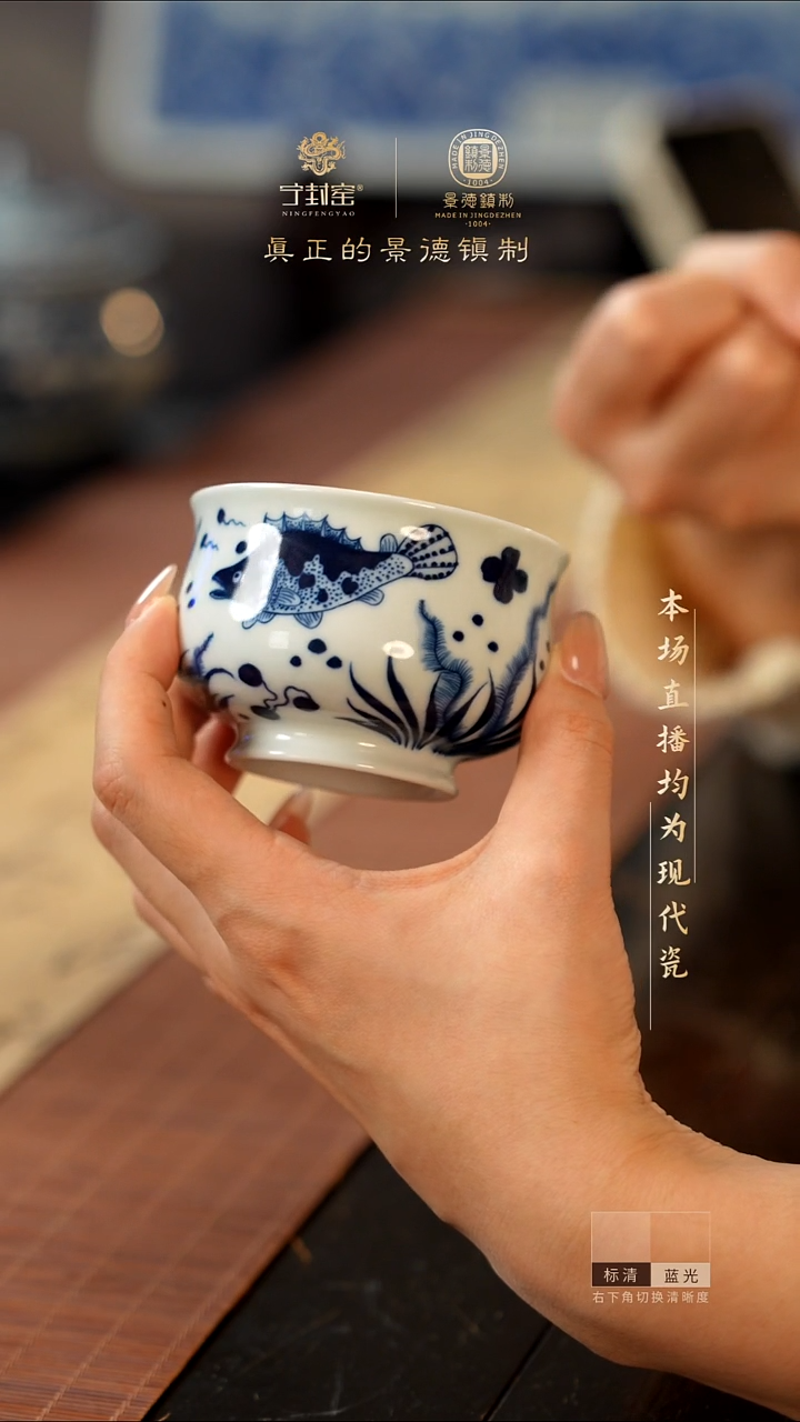 宁封窑青花鱼藻纹缸杯