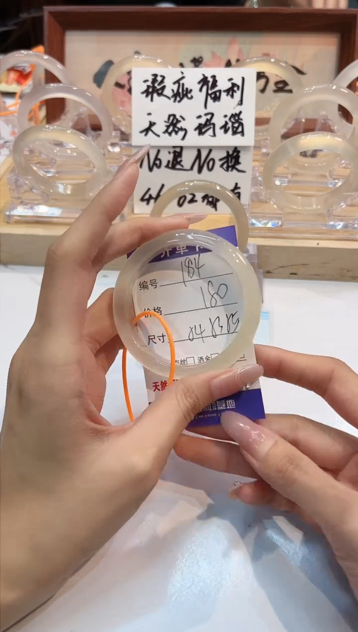 【闪购商品】玛瑙/玉髓手镯未镶嵌184-53+L马黑1瑕L-L