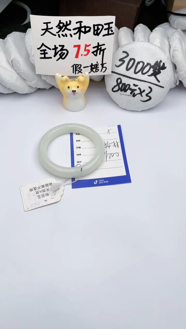 【闪购商品】和田玉手镯未镶嵌 玉轩阁05