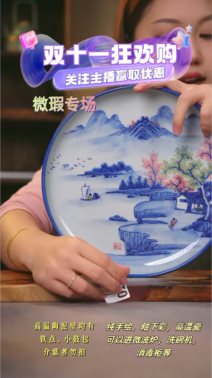 其他WR870陶然集器瓷器