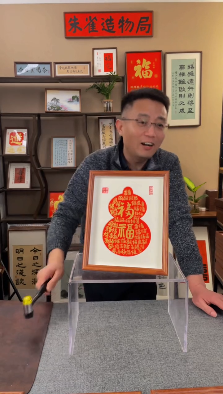 书法小*~【福多多10寸b】原创手写手工装裱带框包邮