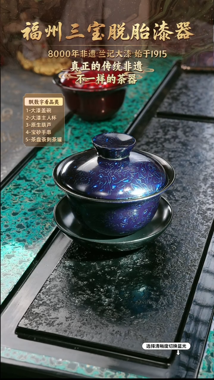 兰记手工漆器-一物一拍 以商品图片为主