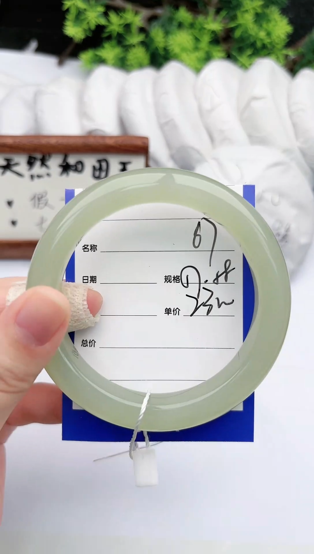 【闪购商品】和田玉手镯未镶嵌碧玉轩67