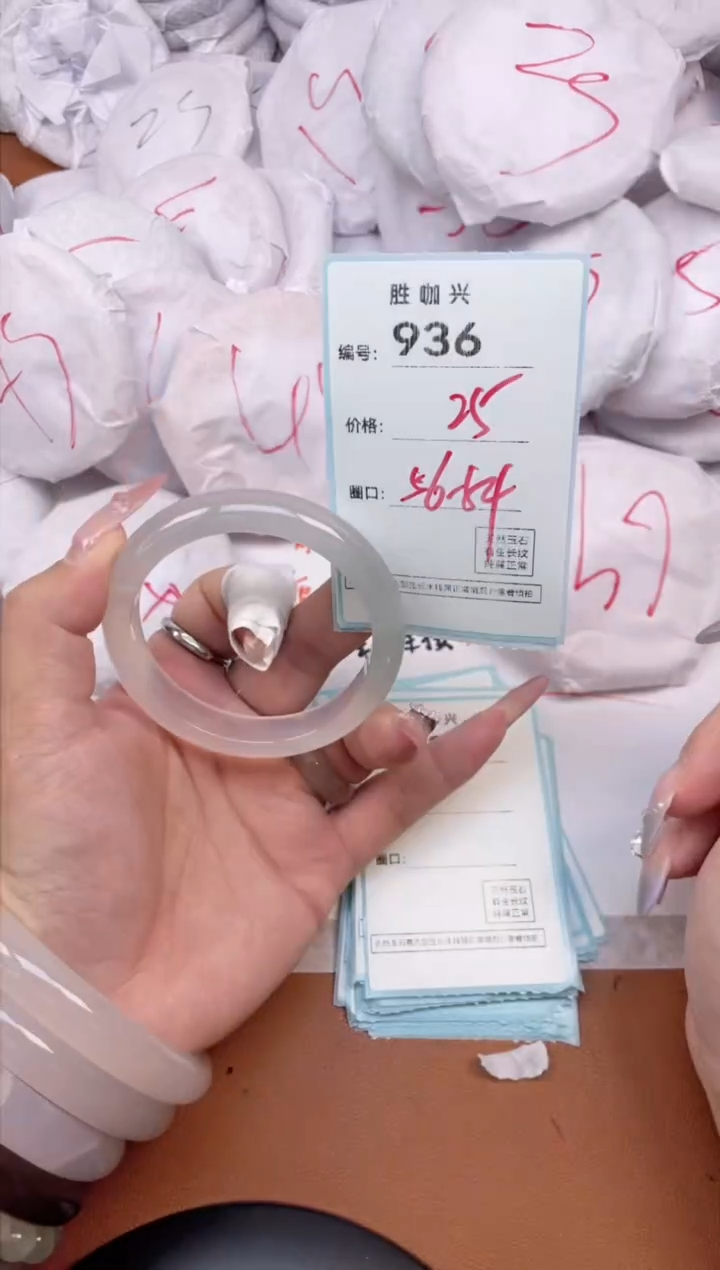 【闪购商品】玛瑙/玉髓手镯未镶嵌936