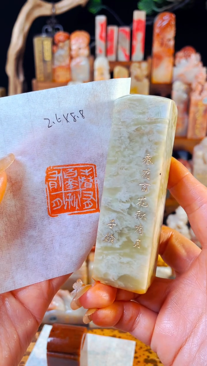 【闪购商品】青田石印石手工篆刻《春有百花秋有月》