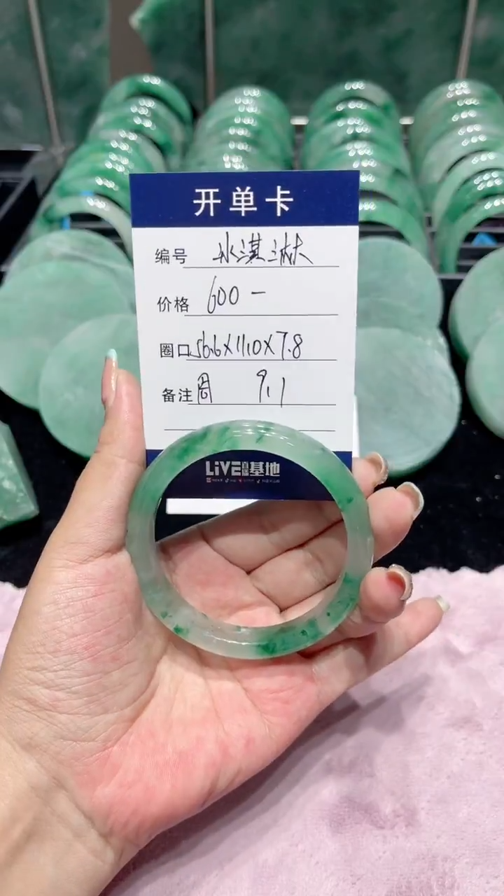 颈饰未镶嵌石英质玉（非洲翠）冰**?手镯