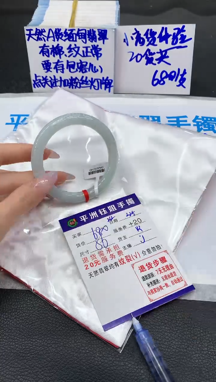 【闪购商品】翡翠手镯未镶嵌1111111111