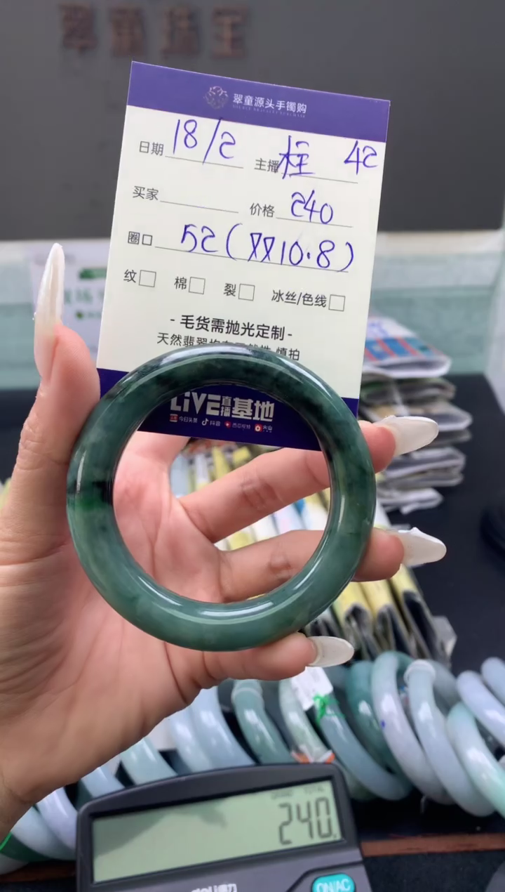 【闪购商品】定制翡翠未镶嵌手镯51#240元#毛货需抛光