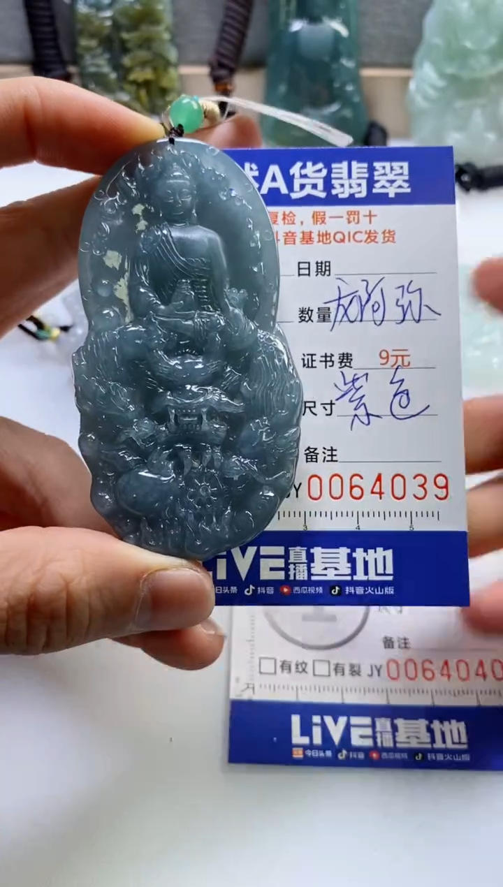 【闪购商品】翡翠挂件未镶嵌           